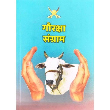 Gau Raksha Sangram 